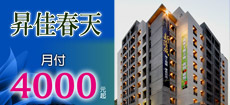 昇佳春天
