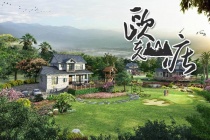 歐克山莊