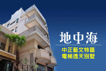 地中海