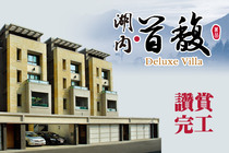 湖內首馥