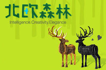 北歐森林