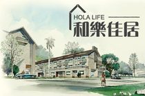 和樂佳居
