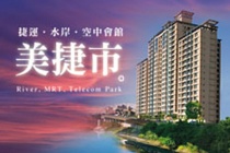 美捷市