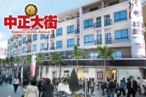 中正大街