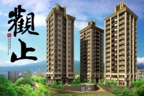 觀止