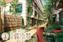 閱讀翡冷翠Ⅲ