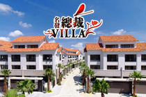總裁Villa