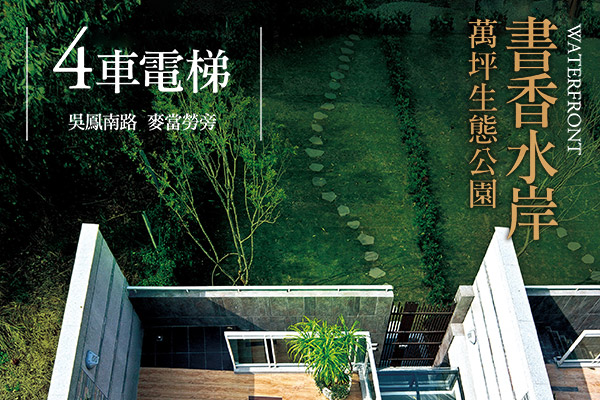 震群舞河 嘉義新建案