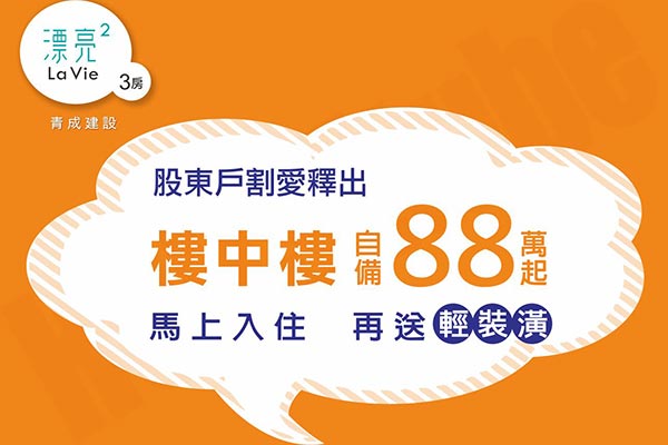 漂亮² La Vie 漂亮² La Vie