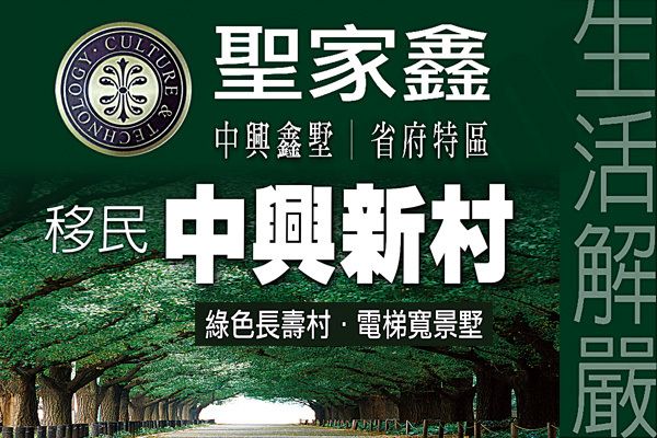 中興鑫墅 中興鑫墅