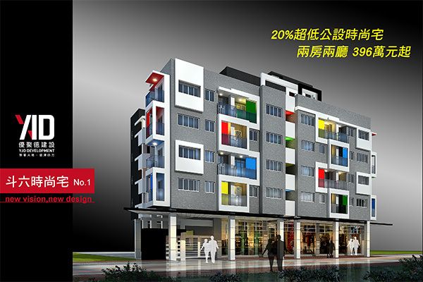 優聚德斗六時尚宅NO.1 優聚德斗六時尚宅NO.1