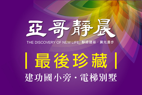 亞哥靜晨 亞哥靜晨