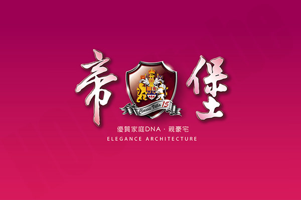 帝堡15 台中預售屋