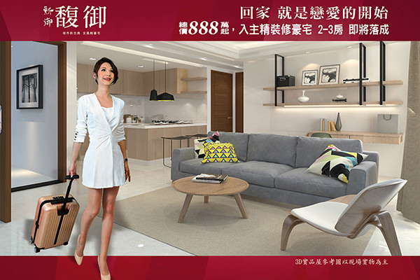 馥御 馥御