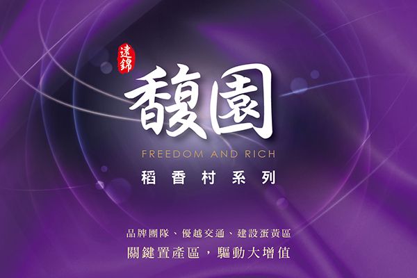 馥園2 馥園2