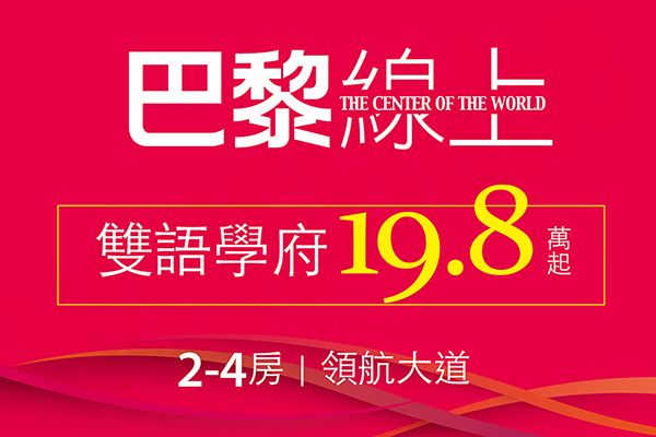 巴黎線上 巴黎線上