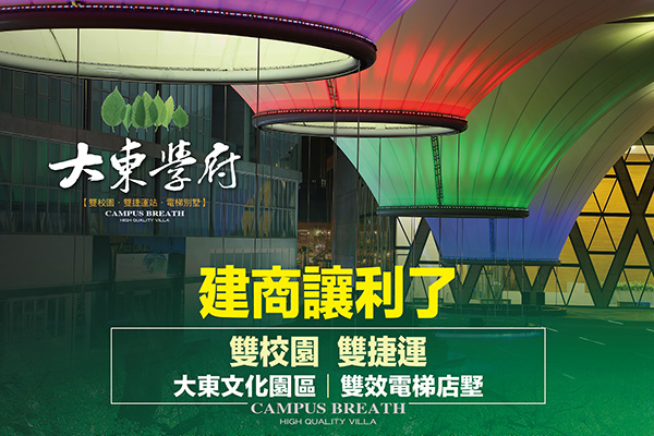 大東學府 大東學府