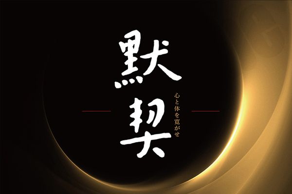 默契 嘉義找房