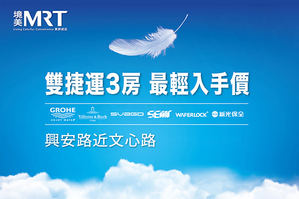 境美MRT 台中新成屋網站
