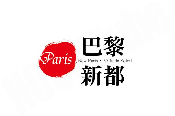 巴黎新都 巴黎新都