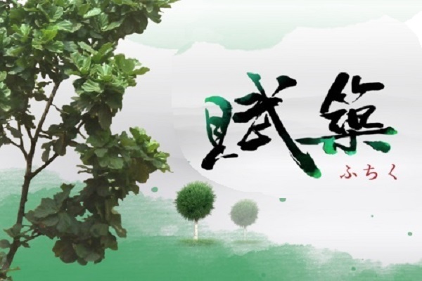 賦築 台中新建案