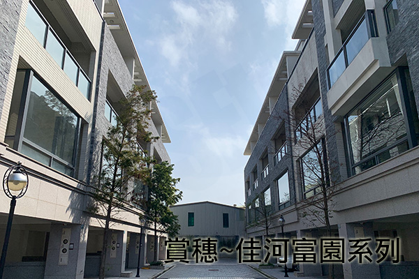 富園 桃園買賣預售屋