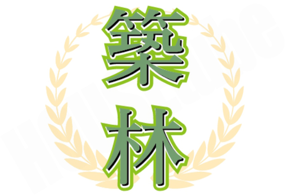 築林 台中購買預售屋