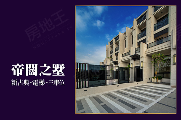 侑群建設 欣建築 台中新屋建案