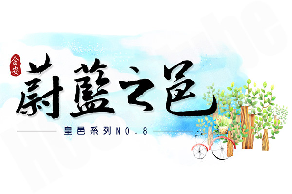 蔚藍之邑 台中預售屋
