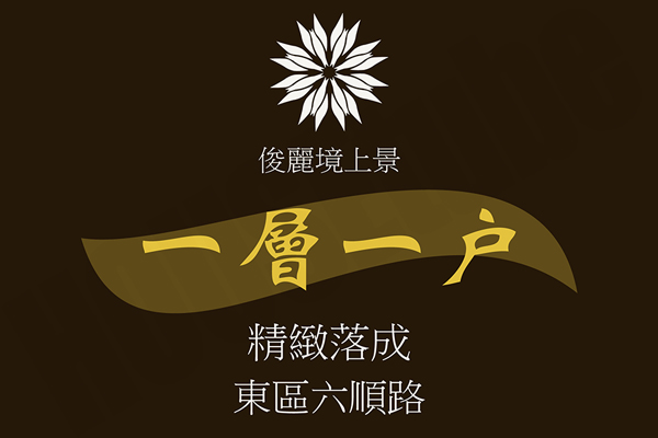 境上景 境上景