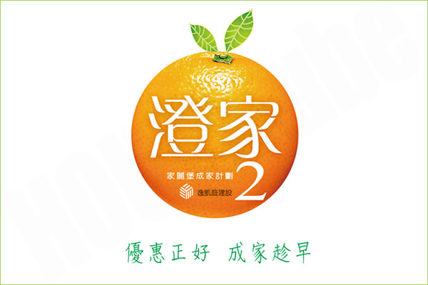 澄家2 澄家2