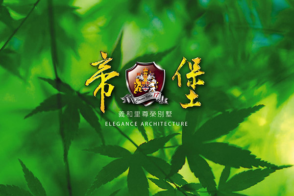 帝堡17 台中買賣預售屋