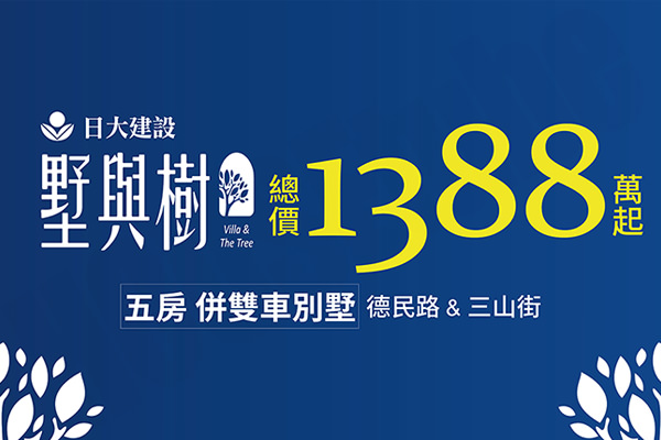 墅與樹 墅與樹