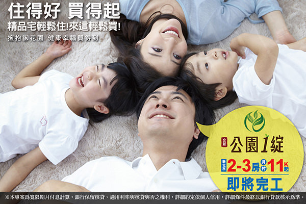 公園1綻 公園1綻