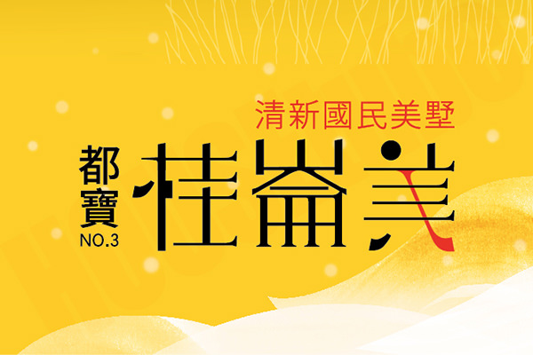 桂崙美 桂崙美