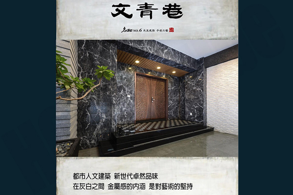 文青巷 高雄新屋建案