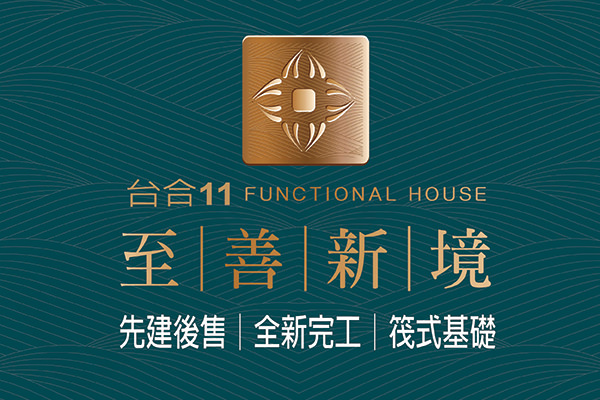 至善新境 嘉義新成屋網站