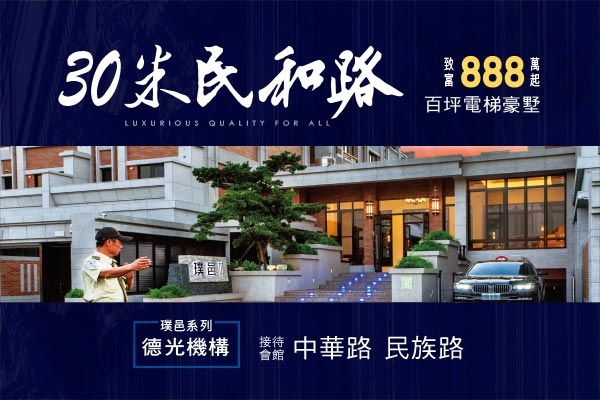 璞麗系列 璞麗系列