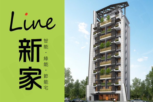 Line新家 桃園預售屋網站