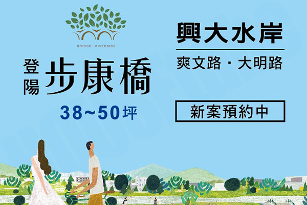 步康橋 步康橋