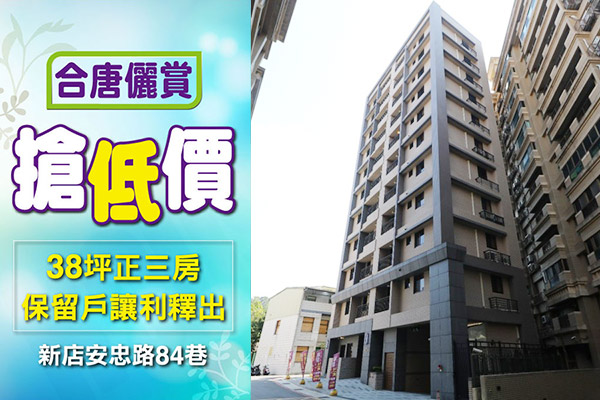 合唐儷賞 台北新成屋網站