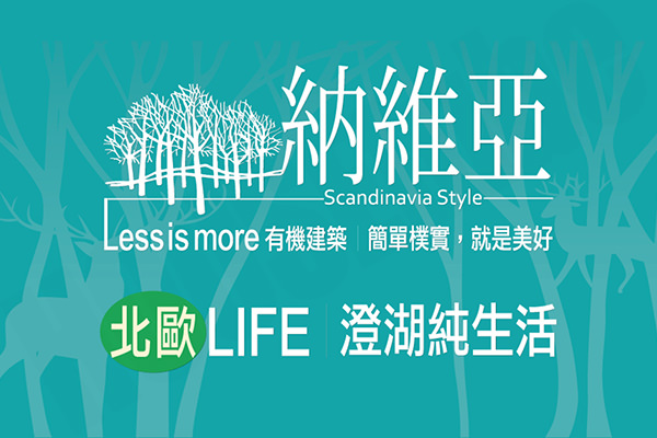 納維亞 納維亞