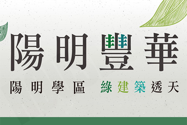陽明豐華 高雄預售屋資訊