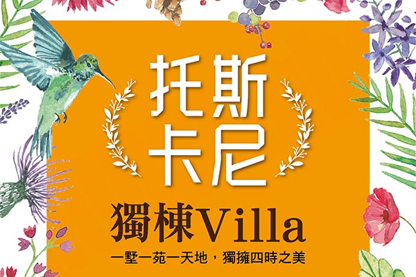 托斯卡尼 托斯卡尼