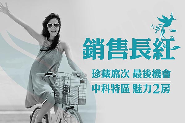 臻美vision 台中預售屋建案