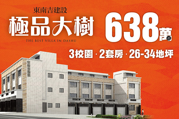 極品大樹 極品大樹