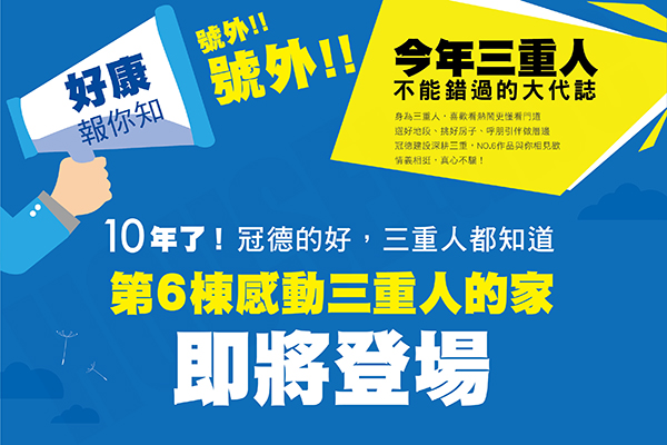 冠德天晴 台北新成屋網站