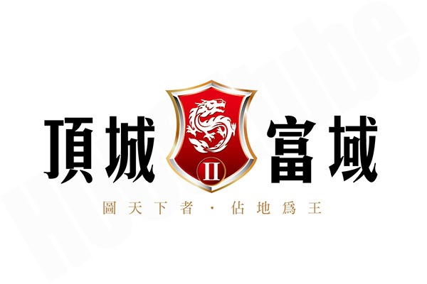 頂城富域 嘉義預售屋