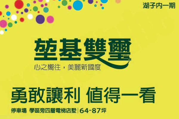 堃基雙璽No.1 堃基雙璽No.1