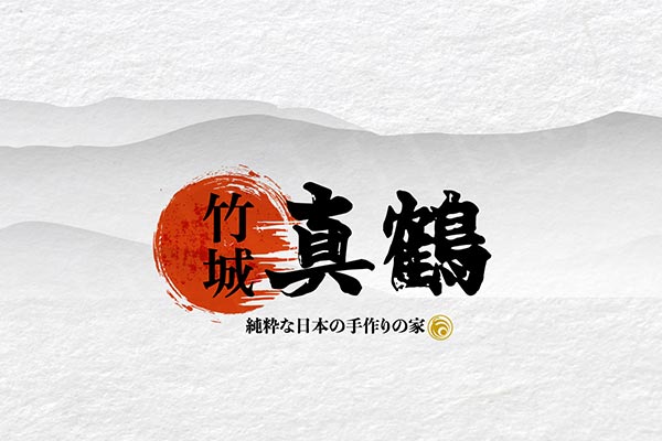 竹城真鶴 桃園買賣預售屋